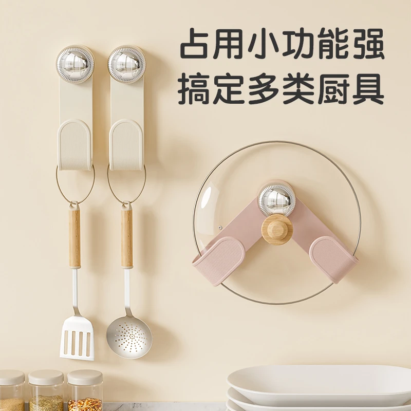 奶油吸盘旋转锅盖架壁挂式免打孔厨房置物架收纳挂架菜板架砧板架