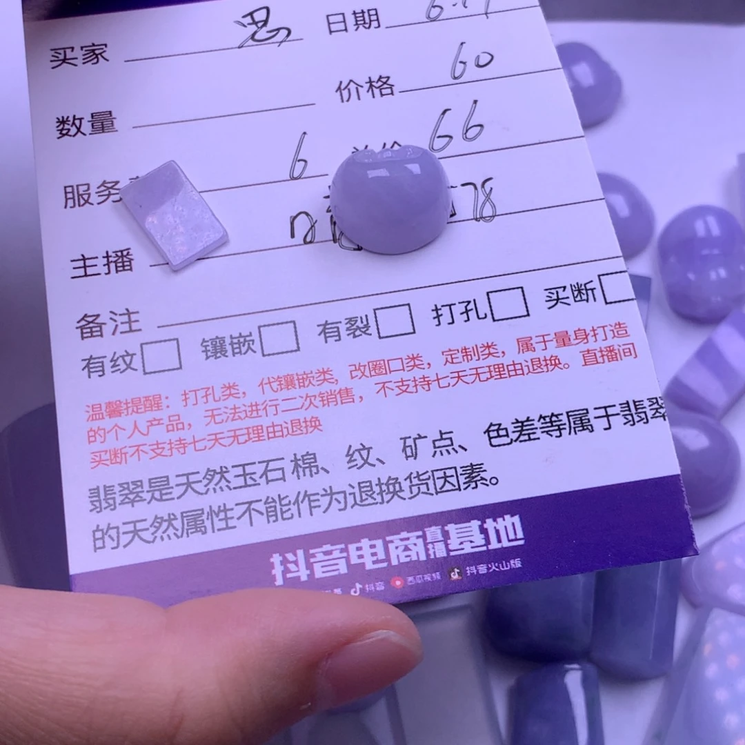 翡翠挂件未镶嵌思*麻