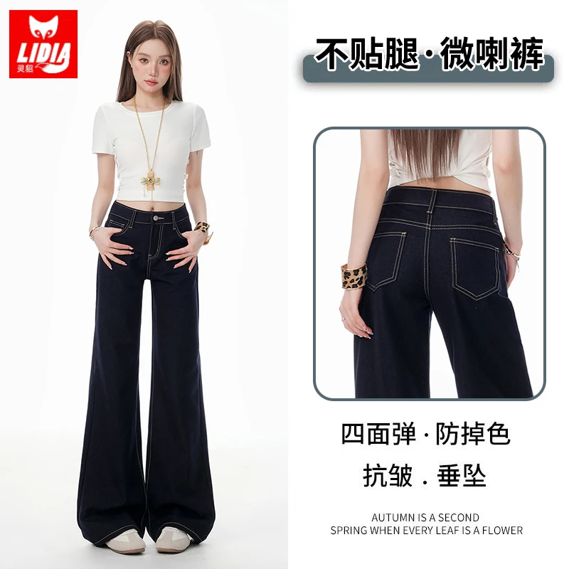 全新黑科技四面弹夏季薄款小个子微喇叭牛仔裤女宽松直筒垂感裤子