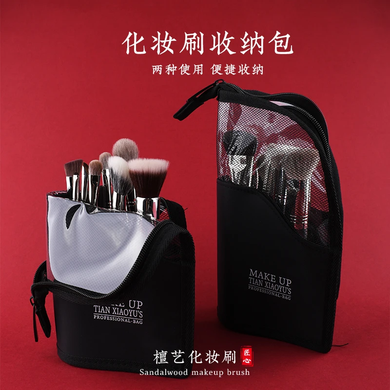 【博主专属】檀艺化妆包大容量旅行折叠便携立式化妆刷收纳包