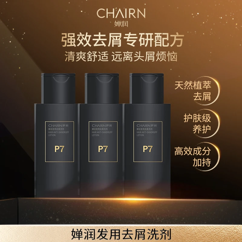 【婵润官旗】发用去屑洗剂