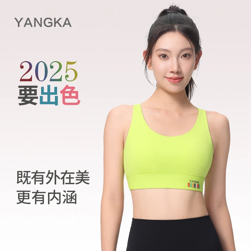 氧咔新款高强度运动美背瑜伽跑步健身房运动内衣训练裸感聚拢外穿