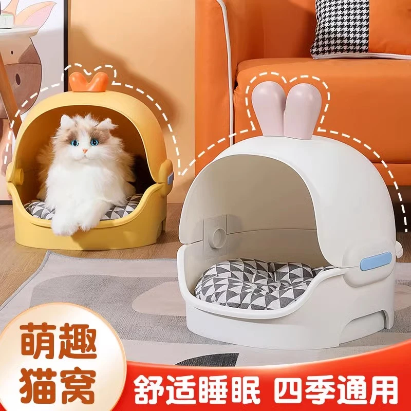 猫窝塑料半封闭式安全感狗窝四季通用猫咪冬季冬天保暖比熊小型犬