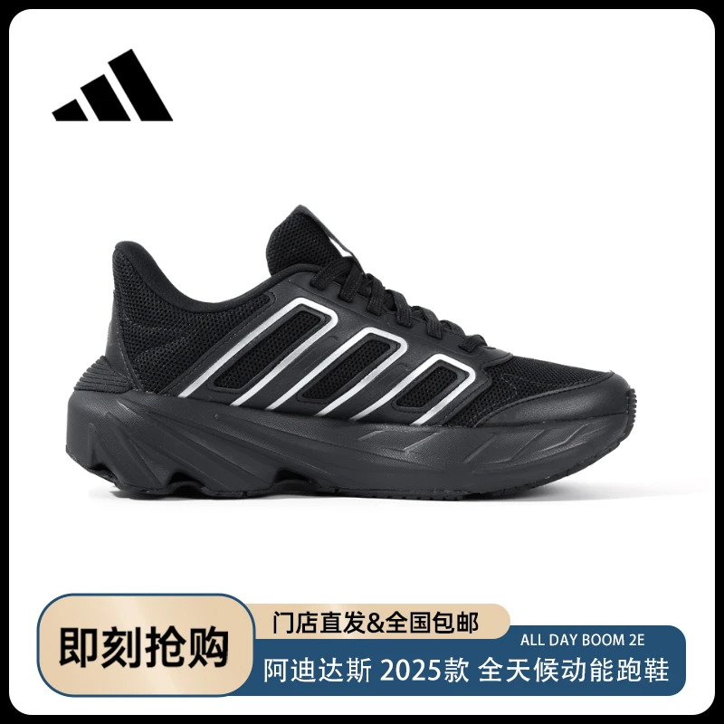 adidas/阿迪达斯黑武士男鞋女鞋轻便缓震刀锋四季款跑步鞋 JP8470