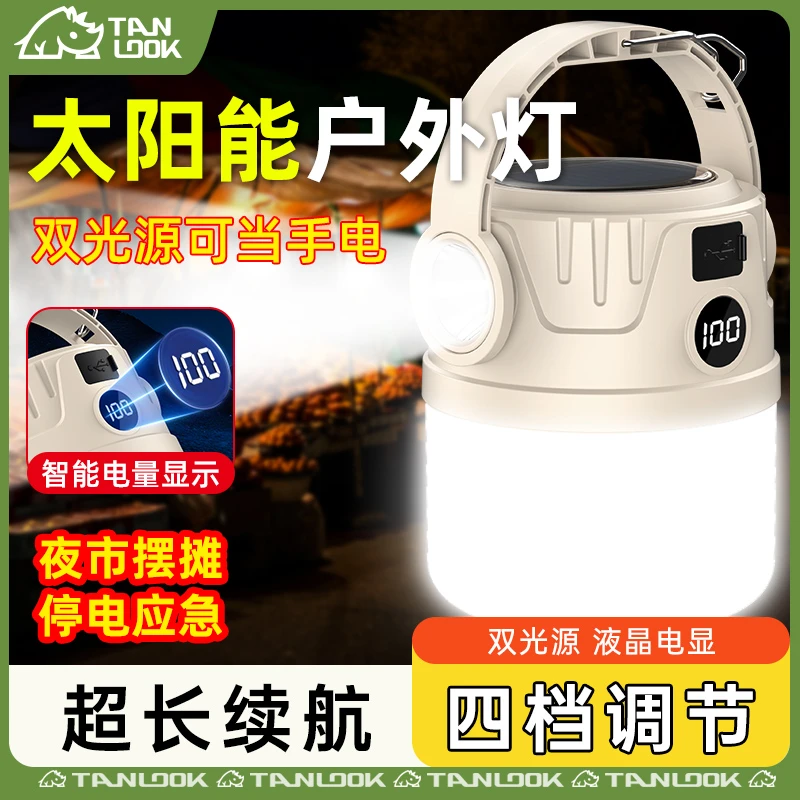 探露太阳能露营灯泡应急球泡灯户外露营地摊夜市灯充电摆照明户外