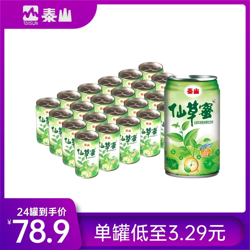 【24罐组合装】泰山仙草蜜植物颗粒饮料红绿豆汤复合果汁花果茶饮品