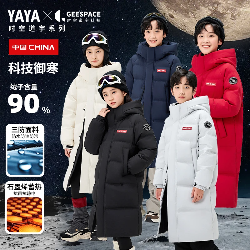 【鸭鸭】儿童时空道宇系列中长款加厚羽绒服YE5B800716A/120-170