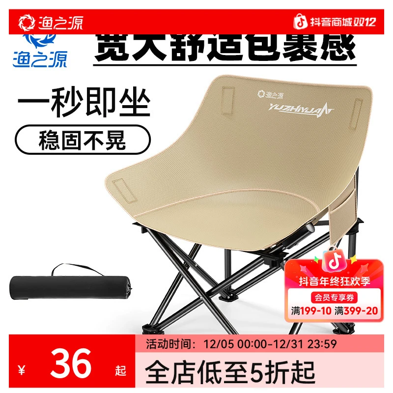 渔之源月亮椅露营椅子户外折叠椅便携式躺椅钓椅凳子钓鱼装备