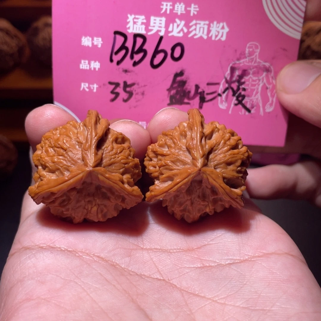 吊坠文玩核桃文玩