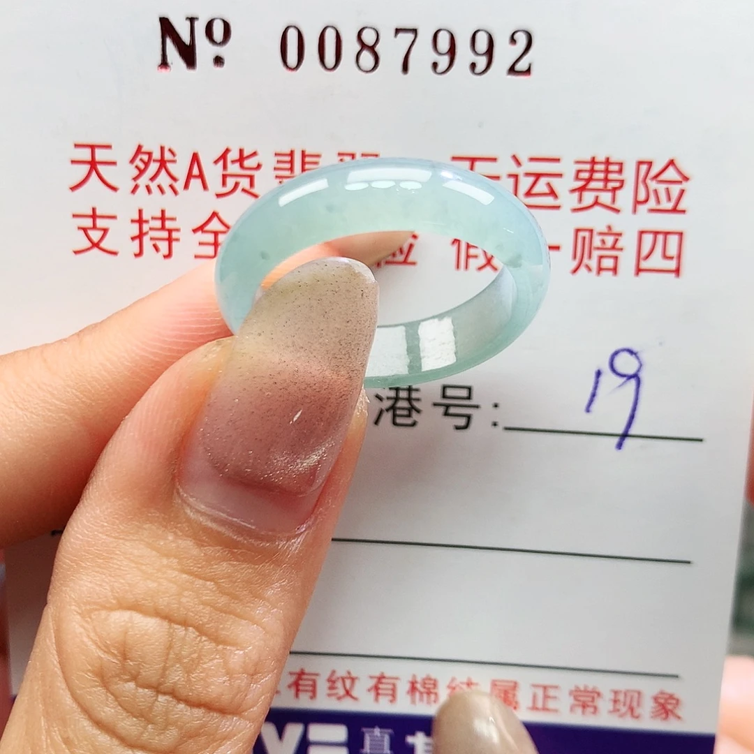 未镶嵌戒指翡翠拉派