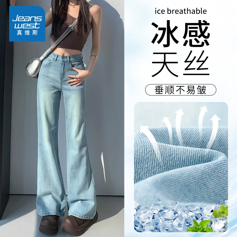 真维斯JEANS浅色天丝微喇牛仔裤女夏薄款高腰不贴腿百搭马蹄裤子