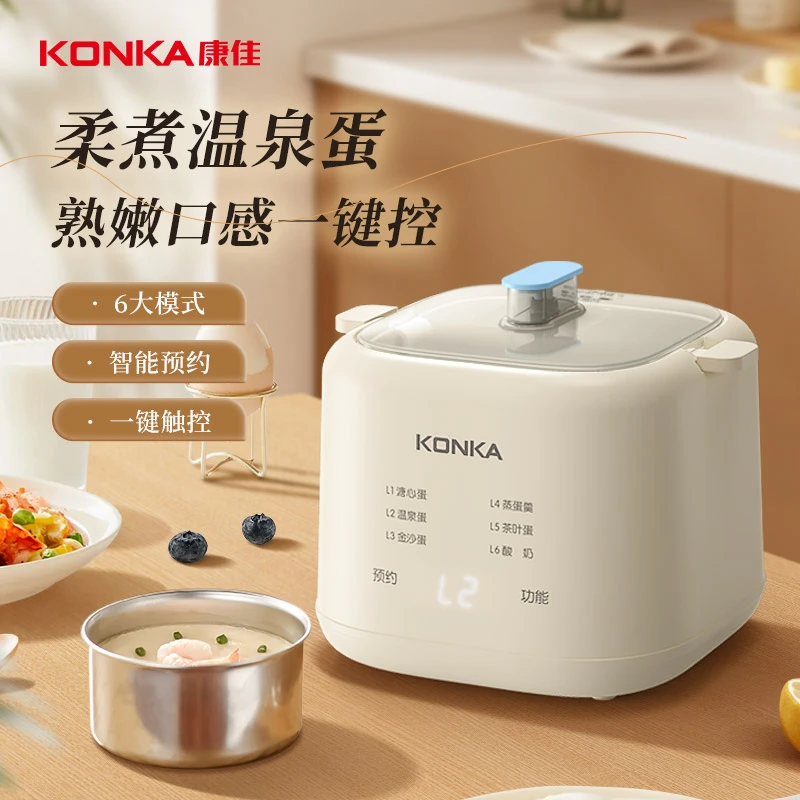 康佳煮蛋器家用多功能自动小型蒸蛋宿舍早餐神器断电智能预约蛋羹