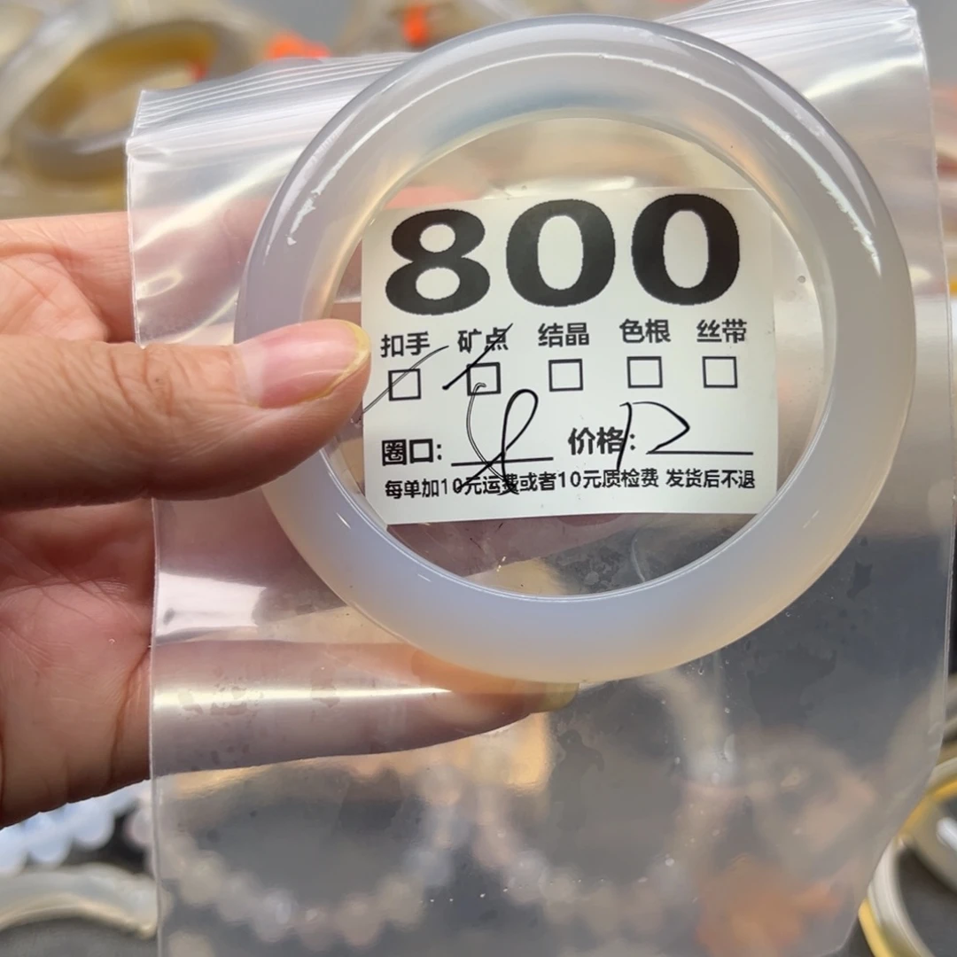 玛瑙/玉髓未镶嵌手镯800