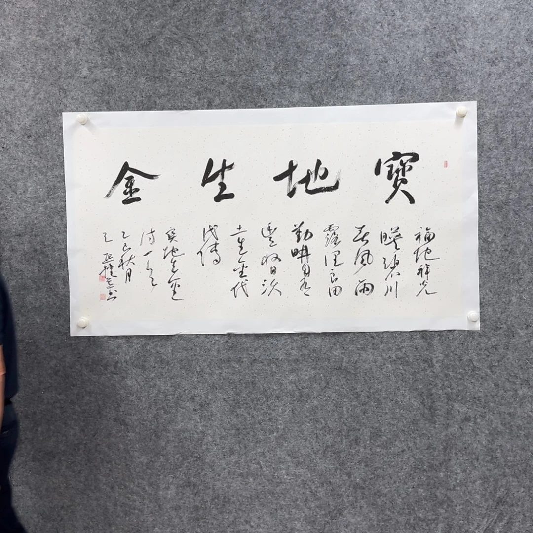 书法书法WXQ老师作品