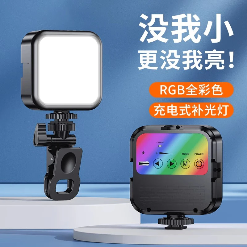 迷你补光灯自拍手机拍照rgb全彩打光灯单反相机专业摄影口袋led灯