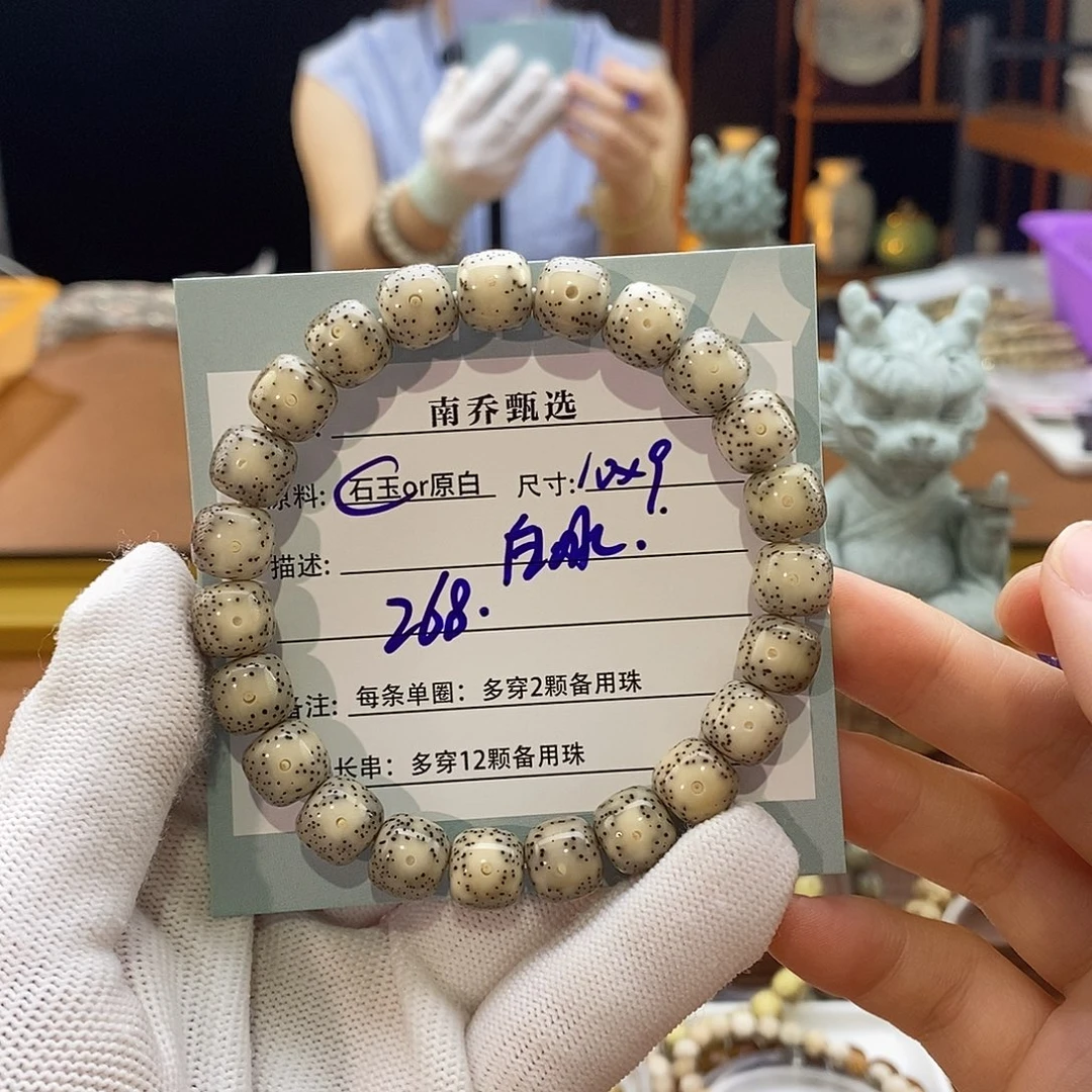 梦***梦手串星月菩提南乔甄选