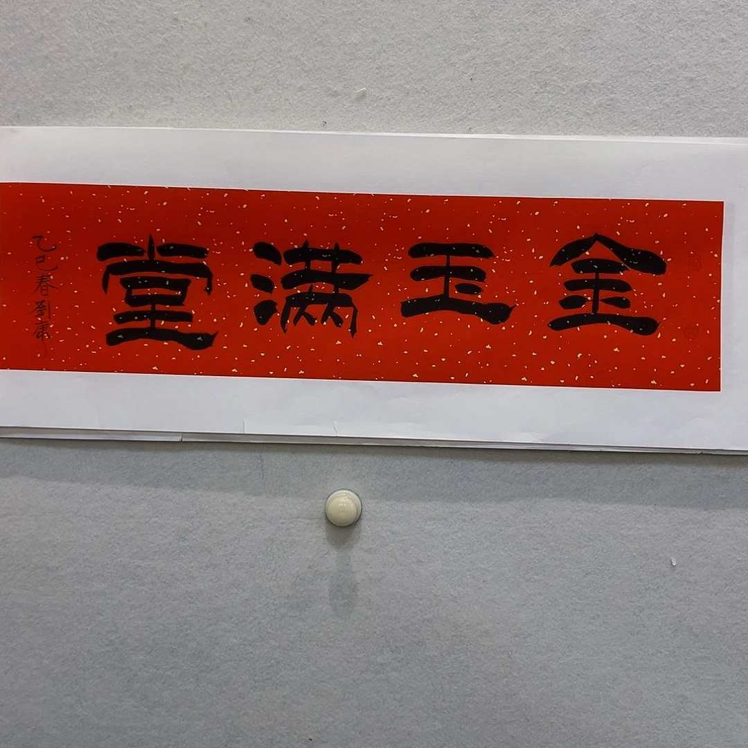 书法刘康刘康刘康刘康