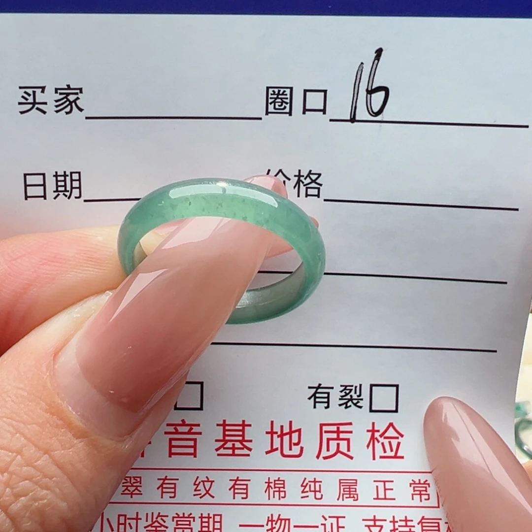 未镶嵌戒指翡翠，
