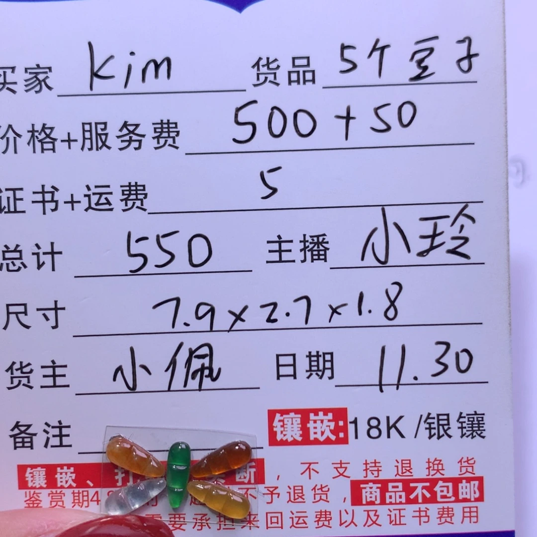 翡翠未镶嵌颈饰天然翡翠