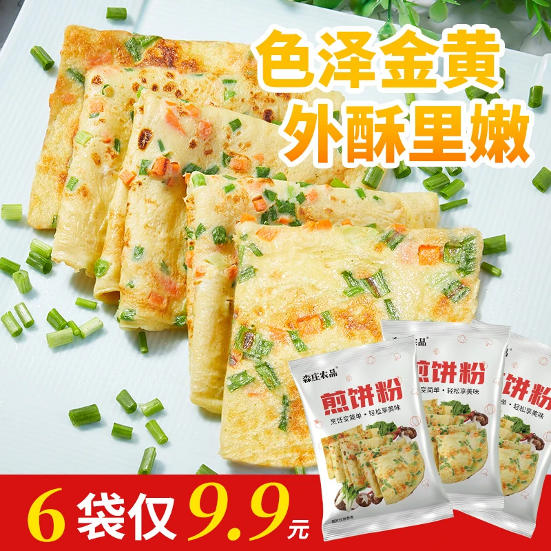 【森庄农品】煎饼粉50g*6袋起 早餐家用煎饼果子专用预拌粉
