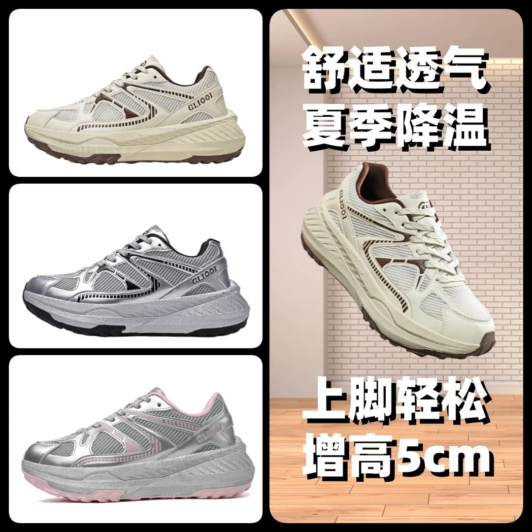 复古厚底休闲运动鞋透气拼接缓震男女同款潮流慢跑增高鞋