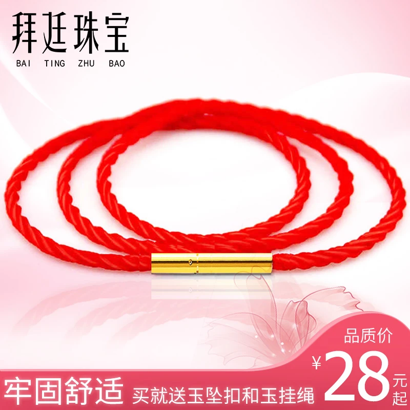 非金属棉绳项链 吊坠绳项链绳红绳挂绳男女本命年红绳子芊绵