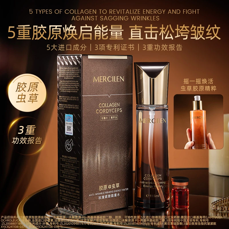 【水乳精华三合一】梦希蓝胶原虫草抗皱紧致精粹能量水舒缓保湿