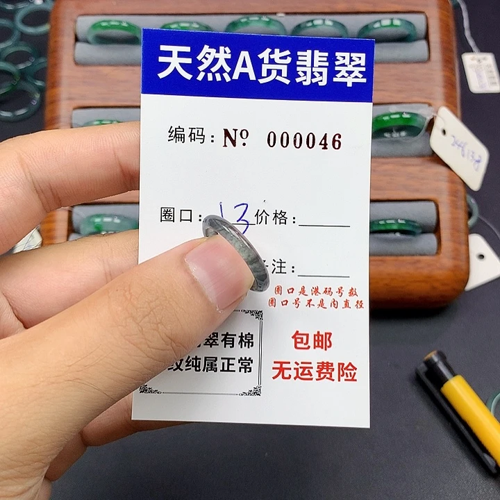未镶嵌戒指翡翠翡翠