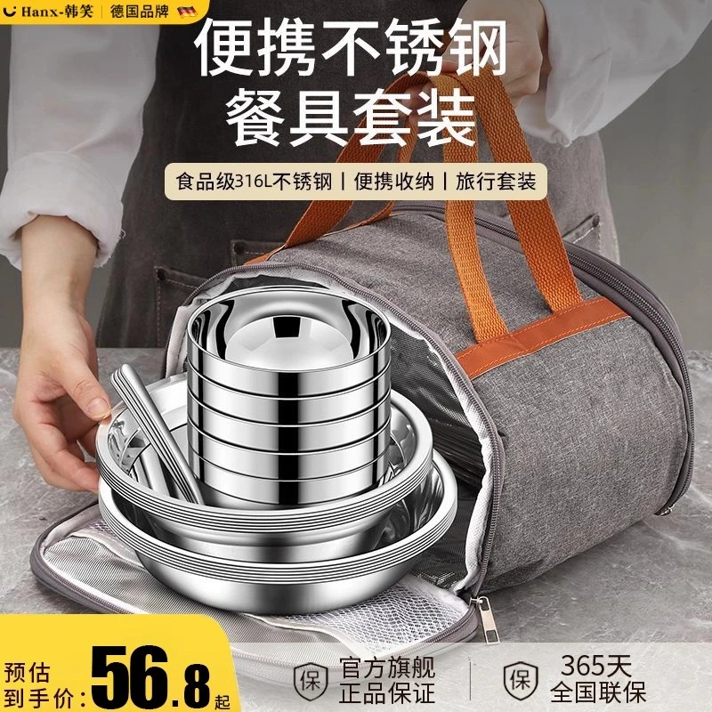 316不锈钢碗碟筷餐具套装家用便携户外露营野炊装备用品全套饭碗