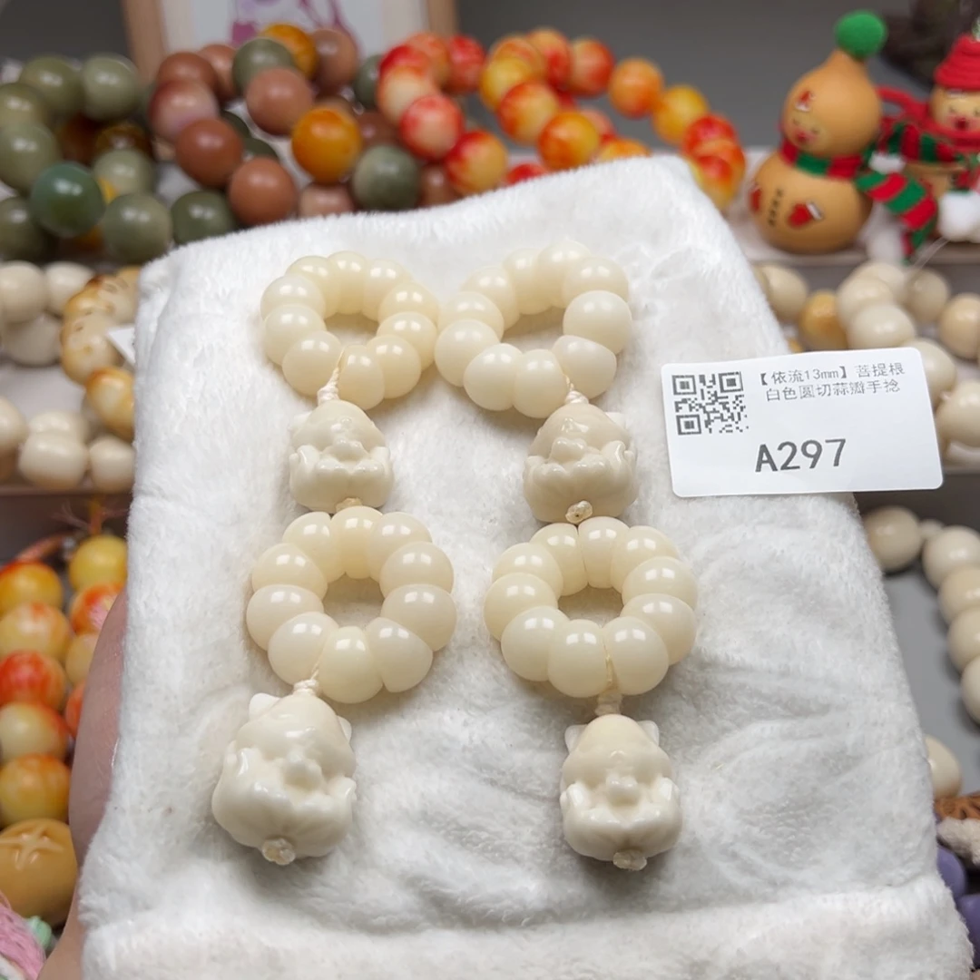 吊坠菩提根/象牙果通货a297蒜瓣手捻随机一串13m