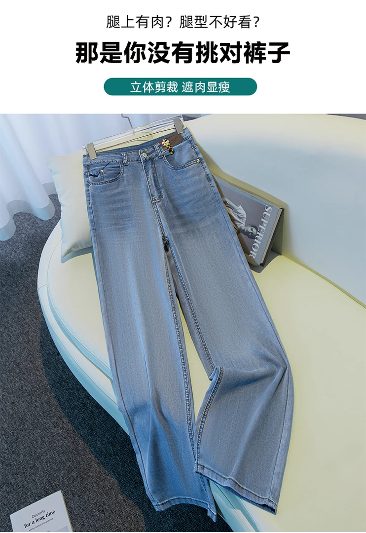 现货+运费险冰蓝色·夏季爆款天丝牛仔裤百搭显瘦休闲水洗薄款裤子