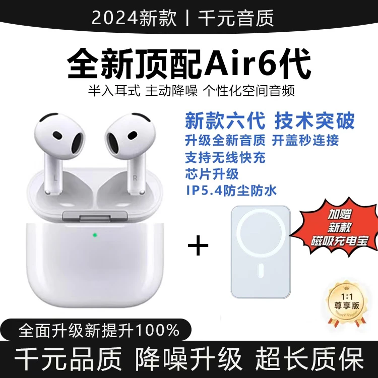 华强北六代全新款半入耳无线蓝牙耳机改名全功能适用于苹果安卓