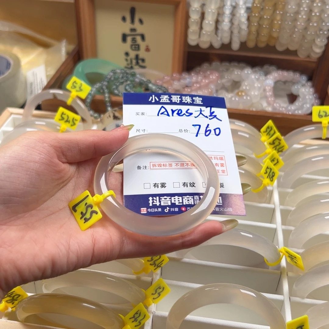 玛瑙/玉髓手镯未镶嵌