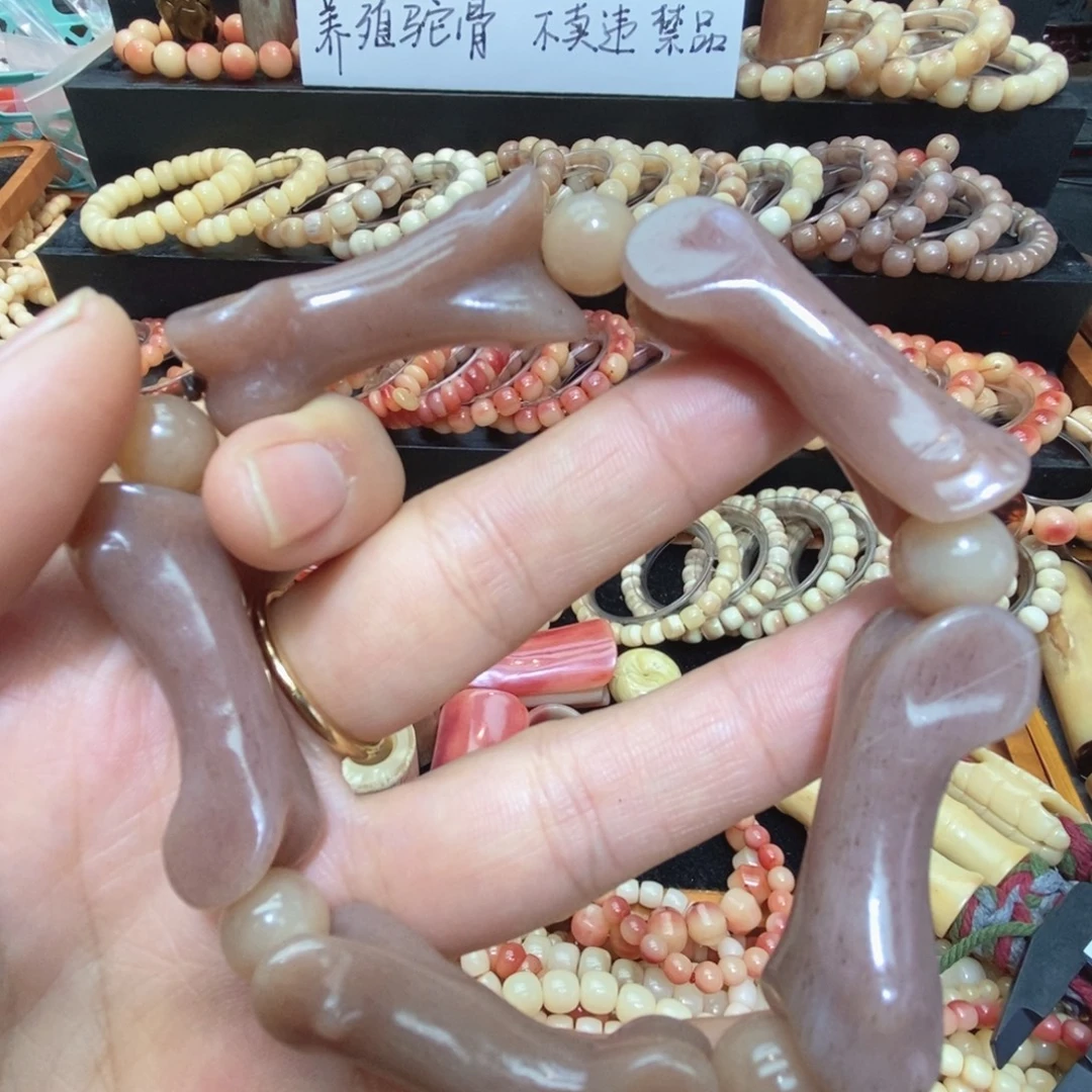 手串/手链驼骨趾骨
