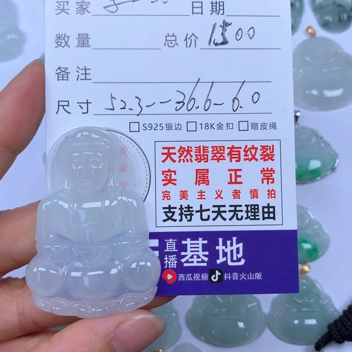 翡翠颈饰未镶嵌李*蛙天