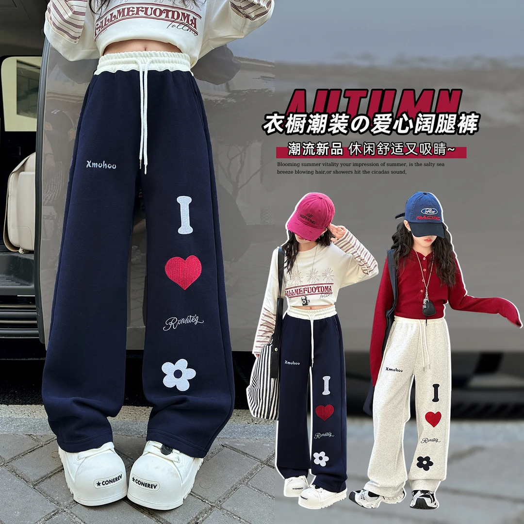 女童春秋季时尚宽松爱心针织休闲裤2025新款大童洋气百搭阔腿裤潮