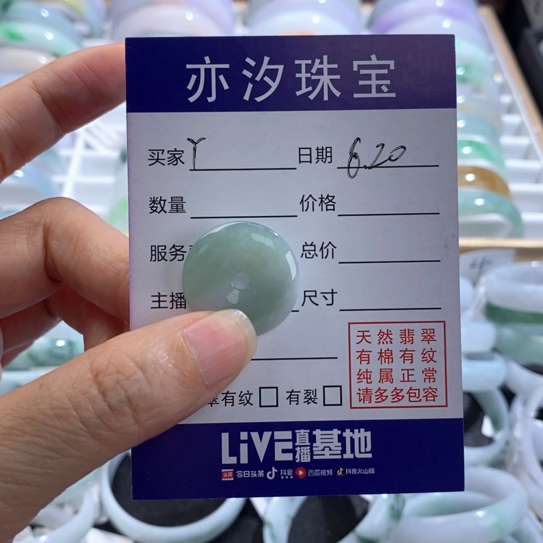****未镶嵌手链翡翠青