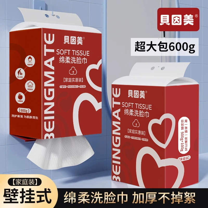 加厚600克洗脸巾悬挂式家用绵柔巾卫生间独立包装医护级特大容量