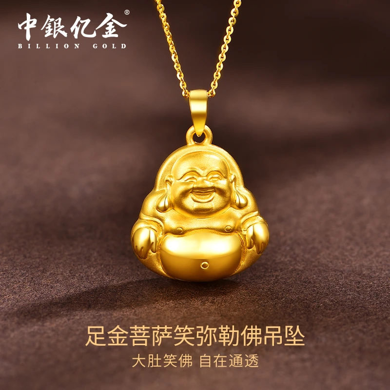 中银亿金SJBA00002足金999菩萨笑弥勒佛吊坠2.2g（不含链）