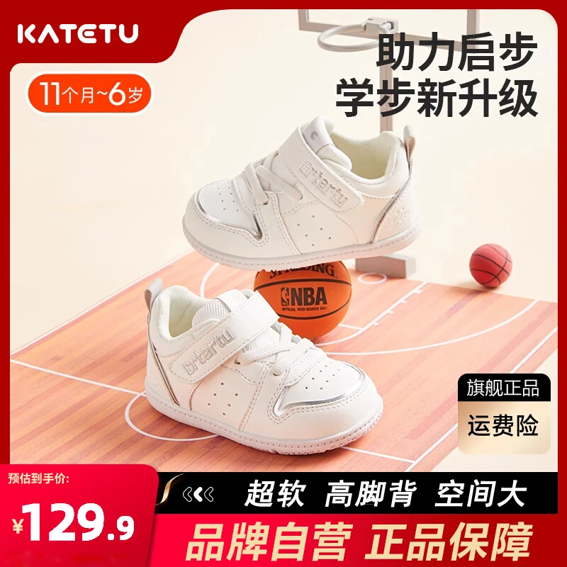 卡特兔秋冬款加绒学步机能鞋儿童软底男女小童透气宝宝鞋X1CE010