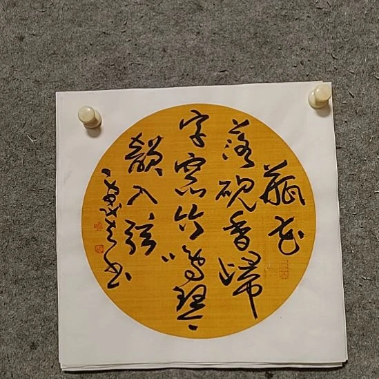 书法宋秉民。瓶花落砚