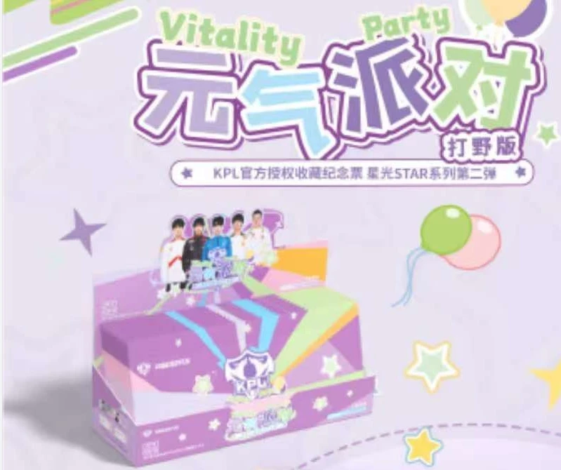 【五路平拆】不凡玩品 KPL官方授权元气派对收藏纪念票-五路版