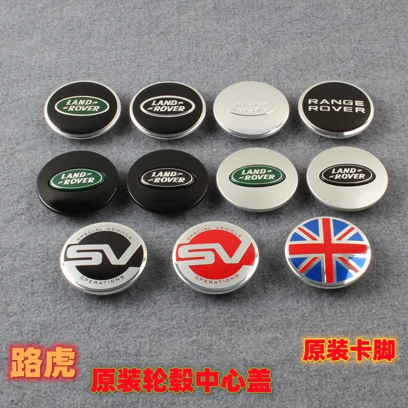 适用路虎轮毂盖揽胜运动 发现 星脉 卫士 极光轮毂中心盖轮胎车标