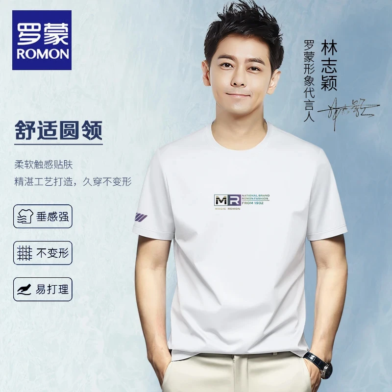 Romon/罗蒙夏季男士冰丝短袖T恤修身时尚新款百搭透气半袖男7028