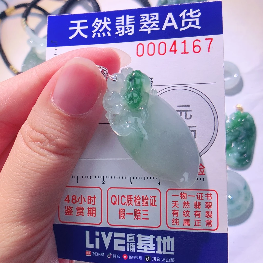 颈饰18K金镶嵌翡翠吊坠