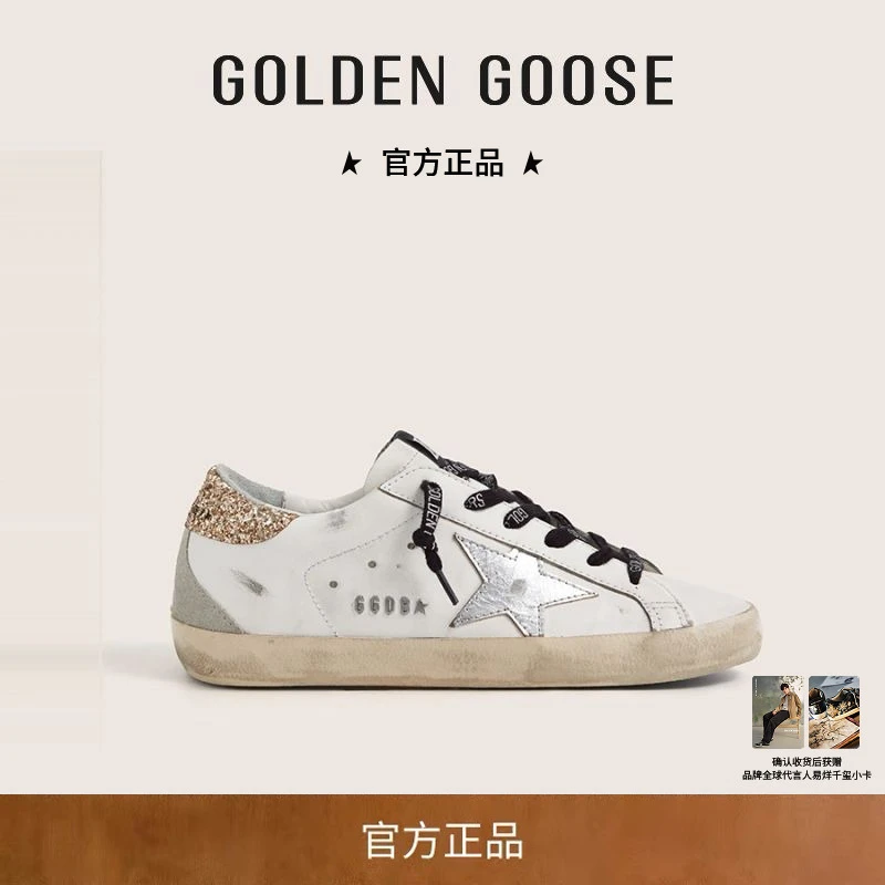 Golden Goose 女鞋 Super-Star 春夏星星金尾白色休闲复古脏脏鞋