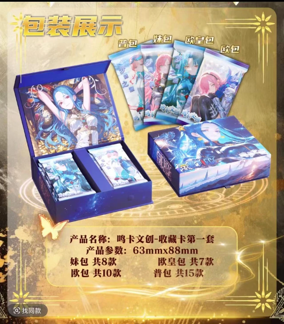 【叠叠】鸣卡海贼 国产二创 动漫卡牌 未成年禁止下单