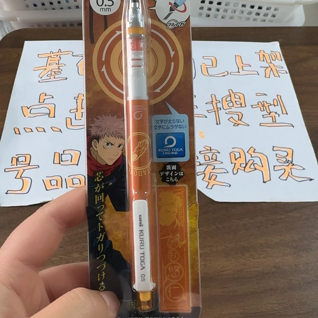 三菱自铅虎帐优仁一支