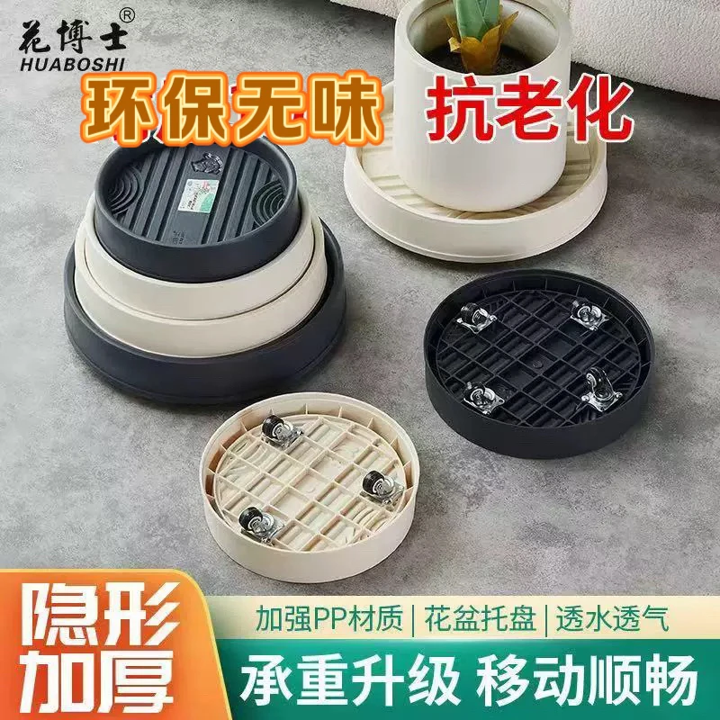 大承重加厚树脂隐形轮移动花盆托盘圆形万向轮底座透气接水盘底座