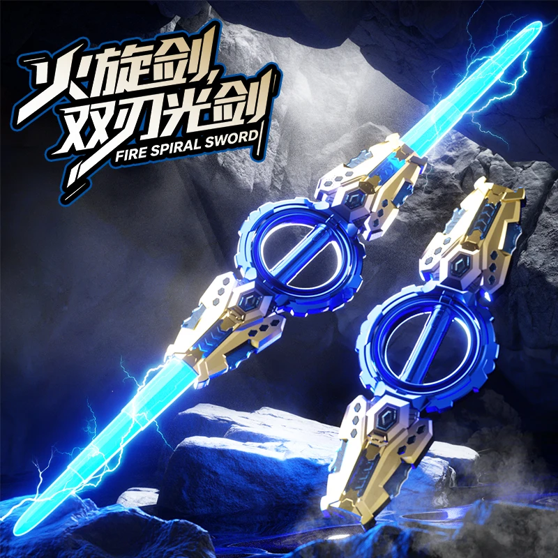 【双头光刃】正版火旋剑双刃光剑双头伸缩旋转音效激光男孩玩具礼物